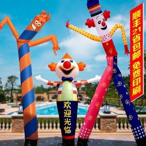小丑舞星